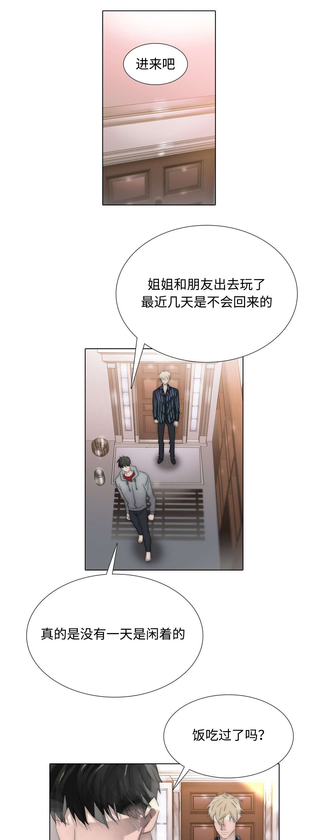 陆绎我不会放你走漫画,第94章：久违的相见2图