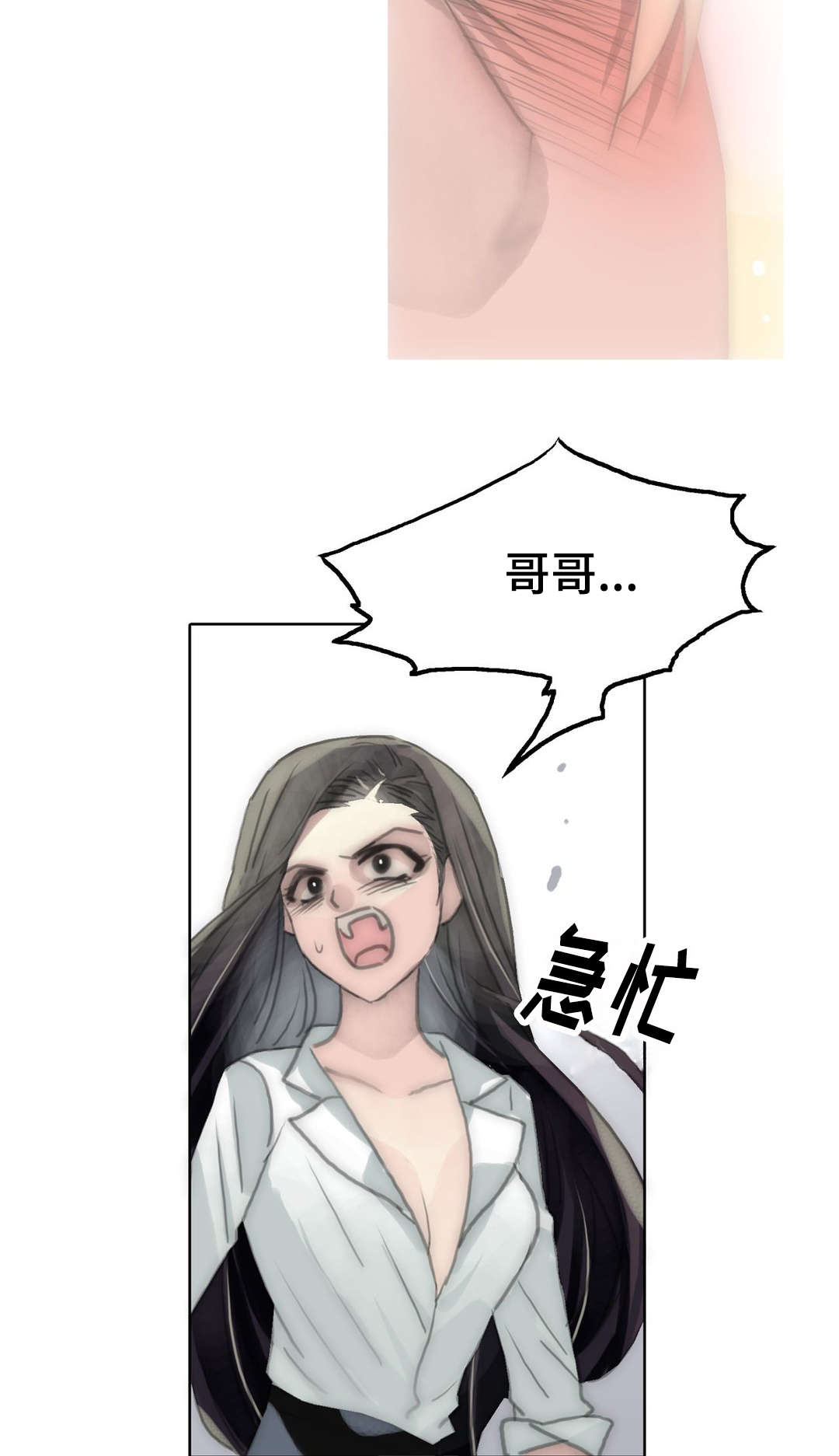 不会放你走漫画,第93章：送你去精神病院2图