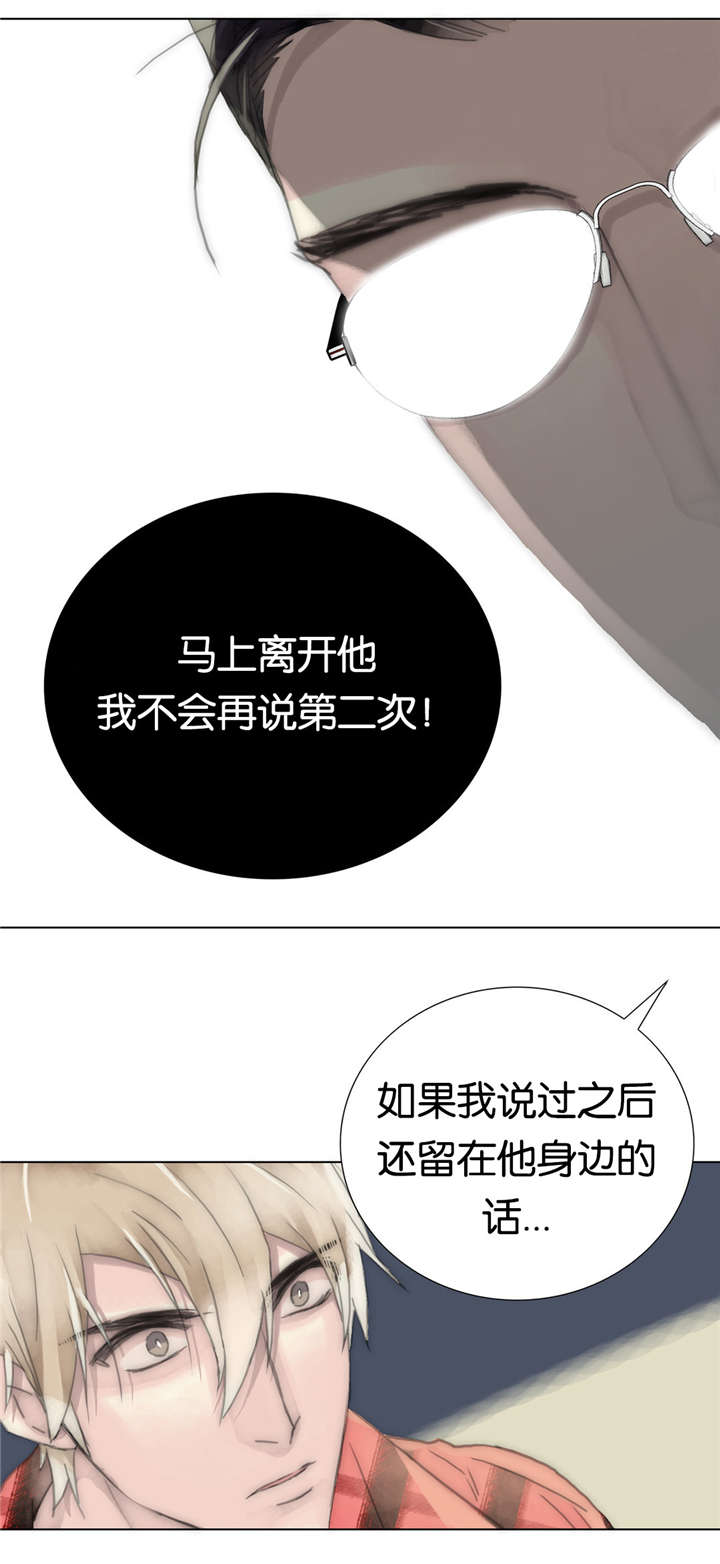 不会放你走漫画非麻瓜漫画漫画,第35章：质量1图