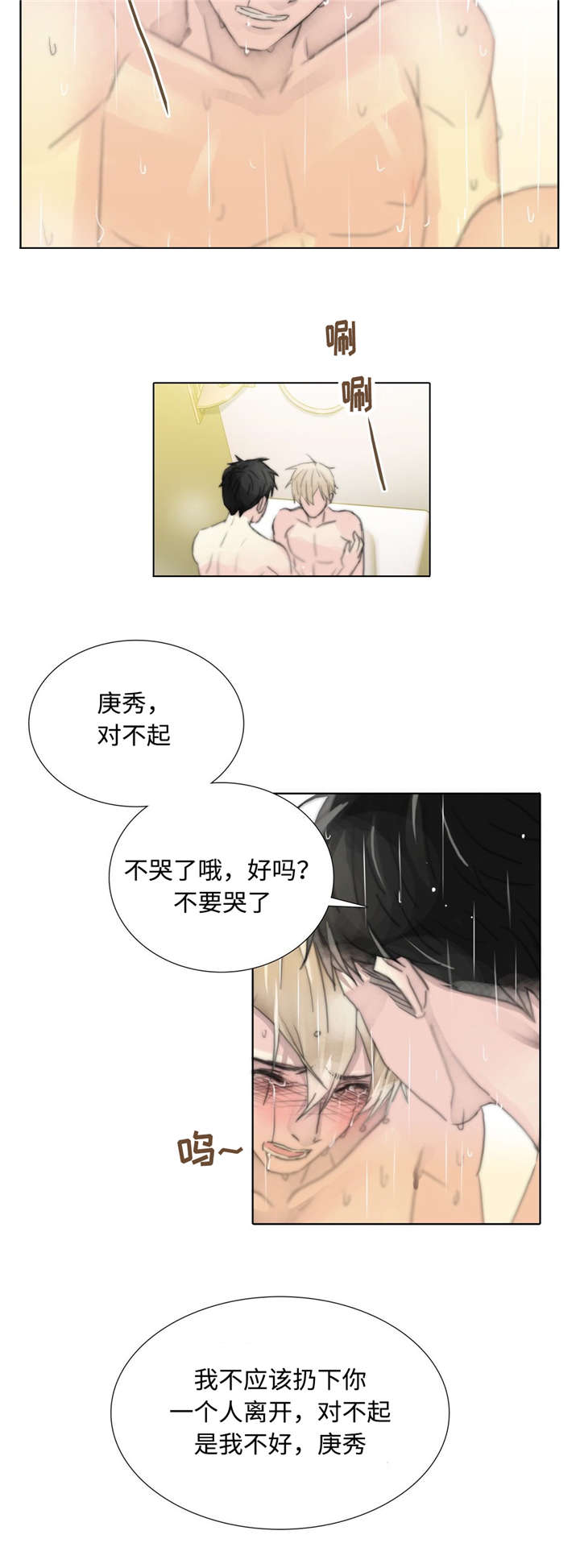 不会放过你图片漫画,第79章：我的痕迹1图