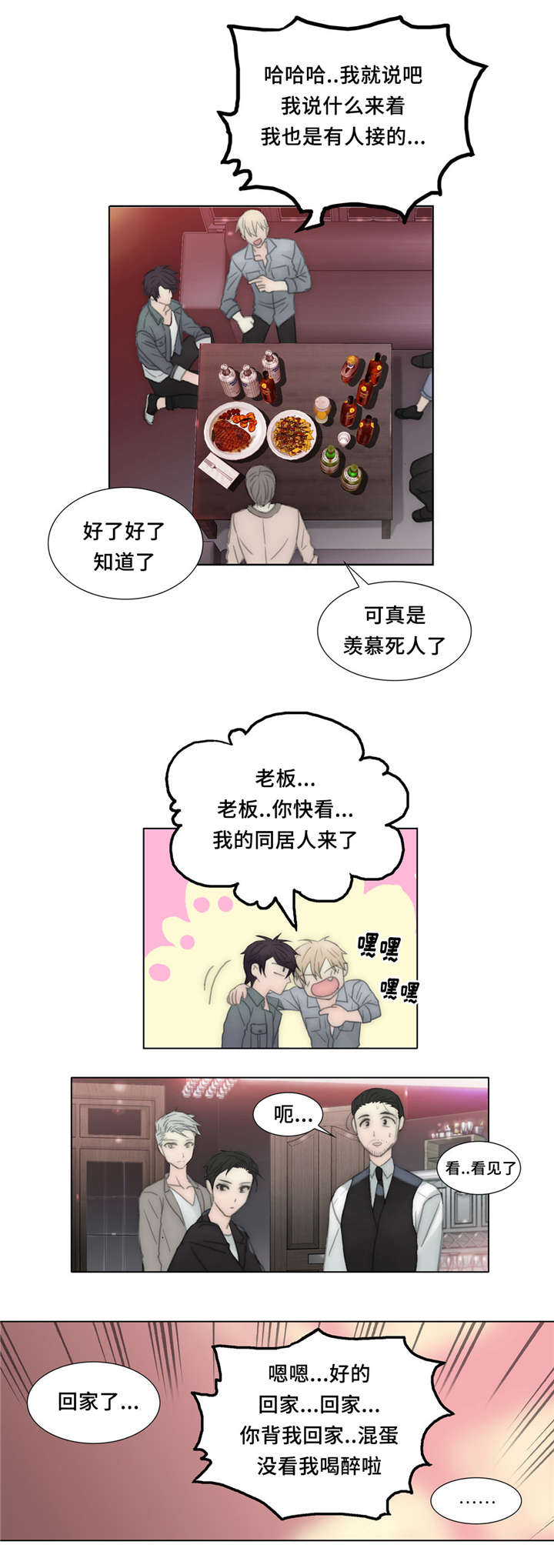 不会放弃的图片漫画,第29章：不会原谅1图