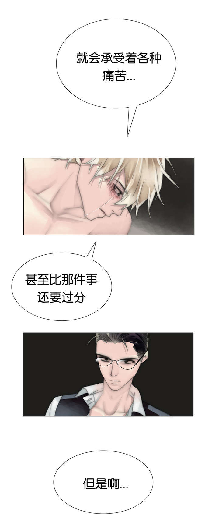 不会放屁是中焦不通吗漫画,第61章：卑劣手段1图