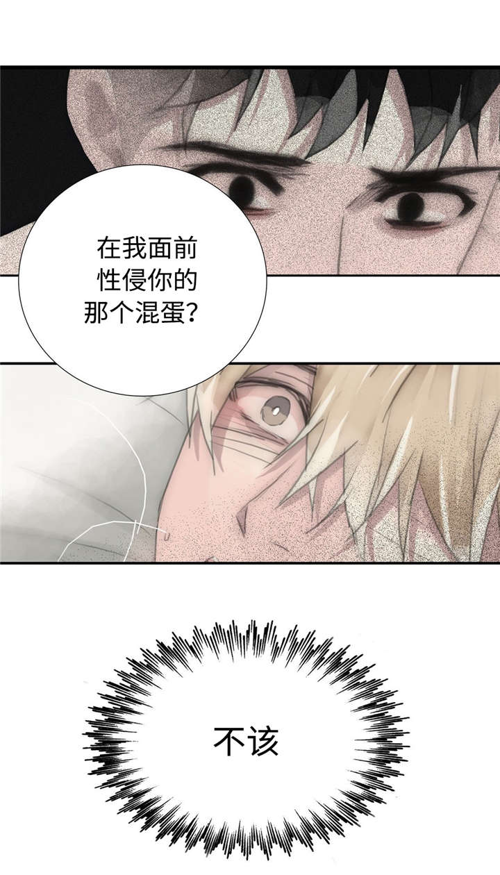 不会放你走下拉式漫画,第78章：多余的事2图