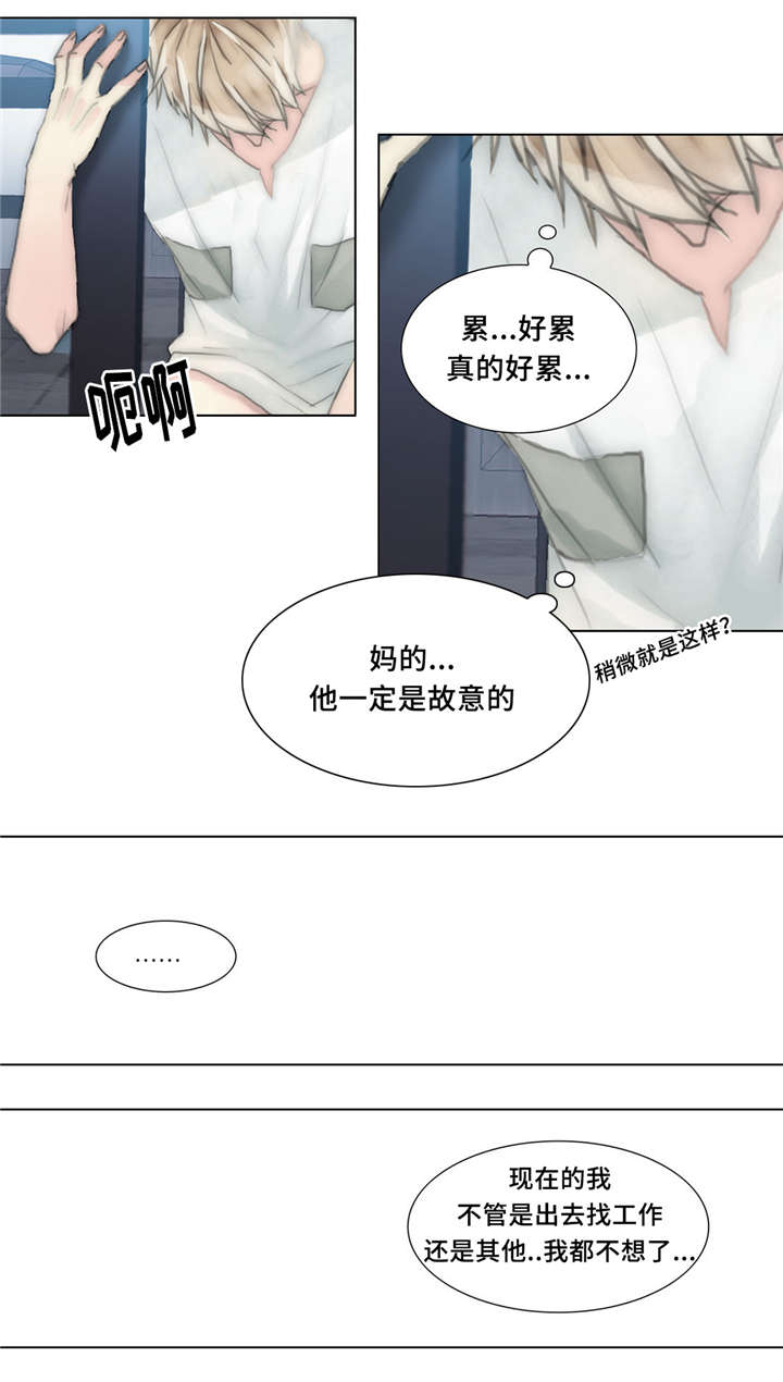 不会放你走漫画40话漫画,第25章：姐姐1图