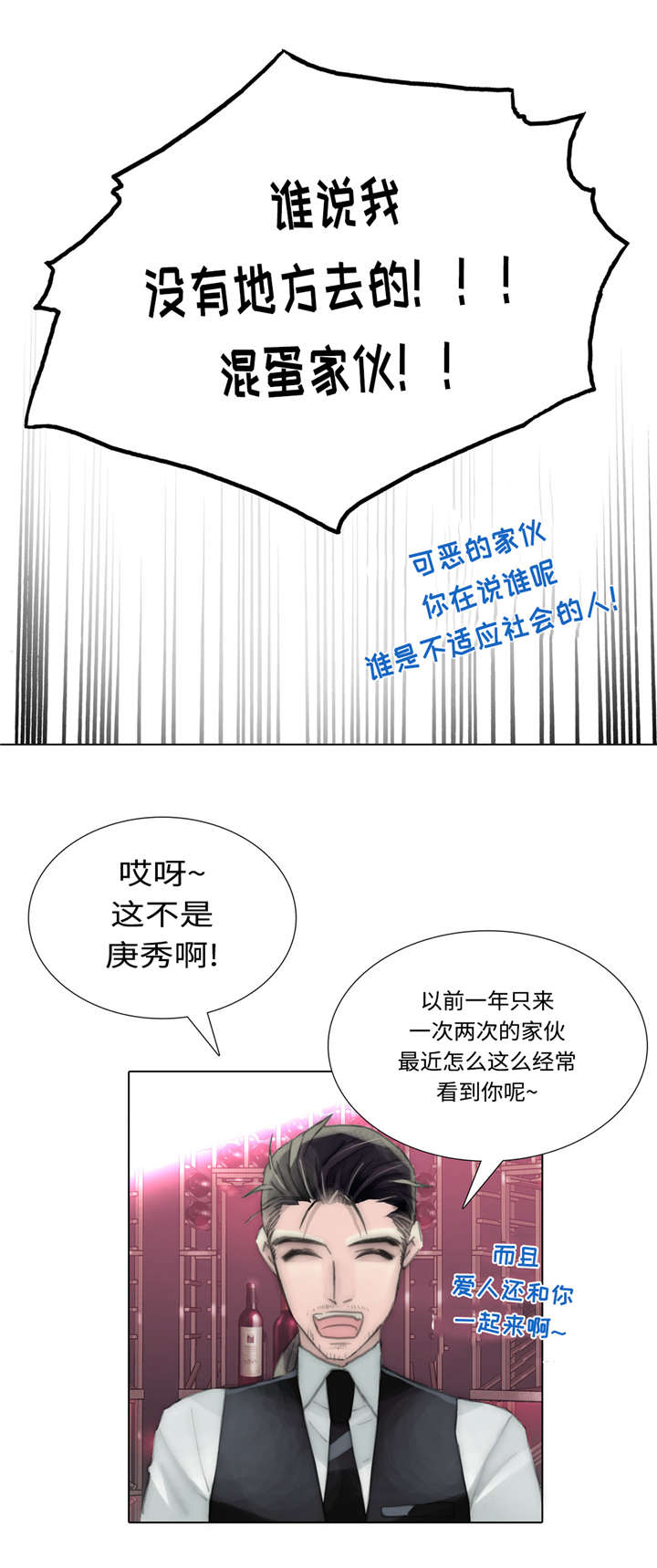 不会放弃的图片漫画,第54章：酒馆1图