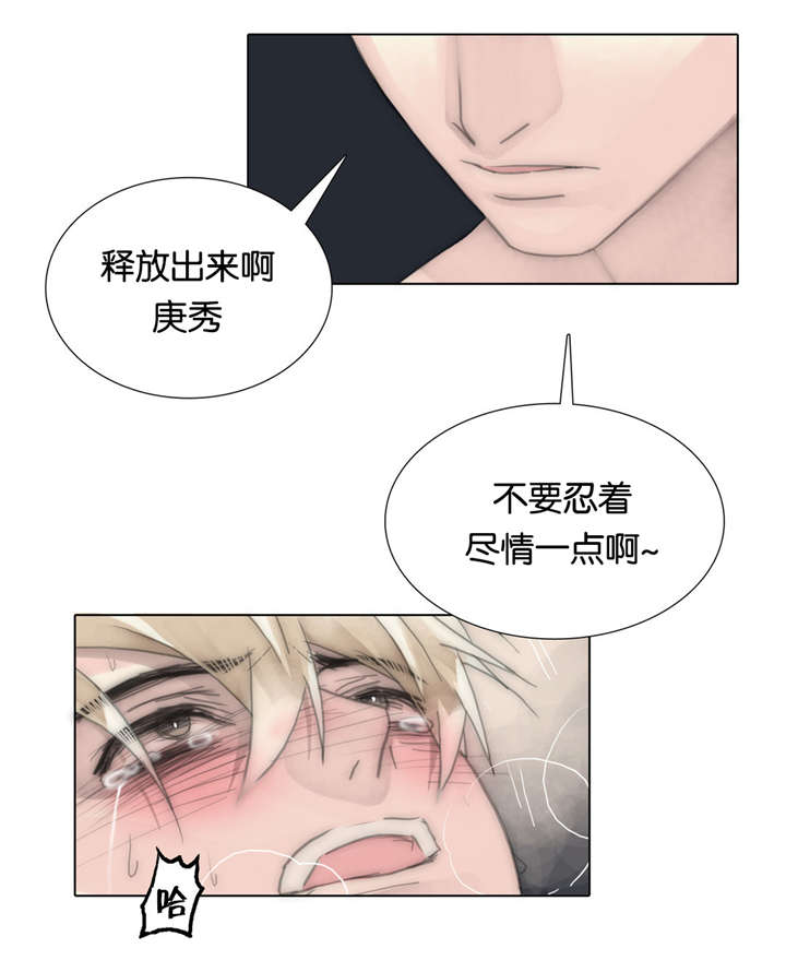 不会放你走漫画非麻瓜漫画漫画,第62章：不由衷1图