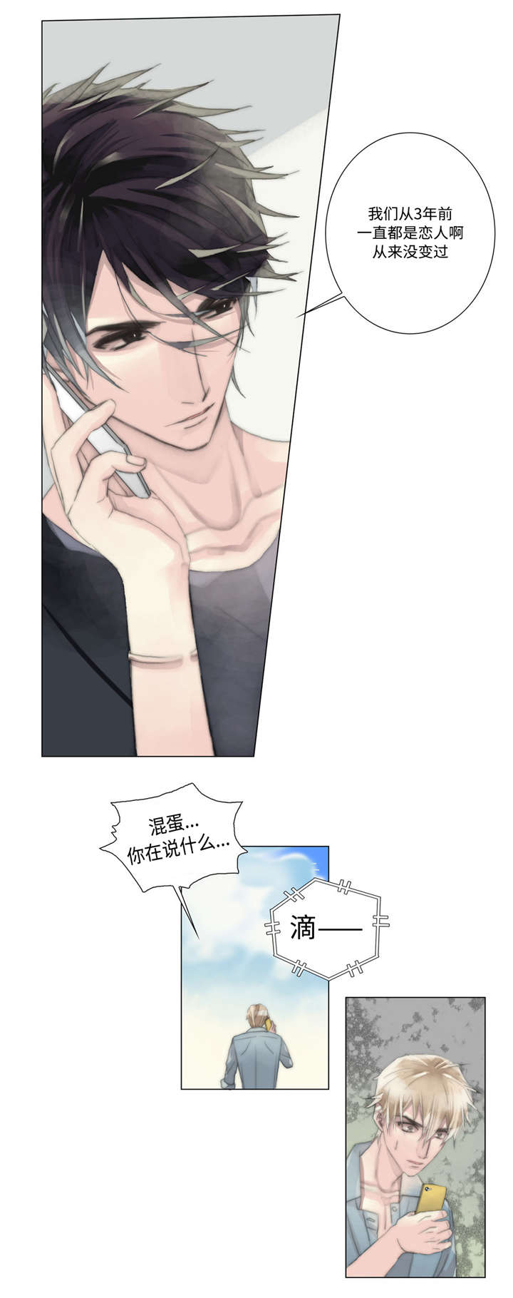 不会放你走免费阅读漫画,第13章：了解心意2图