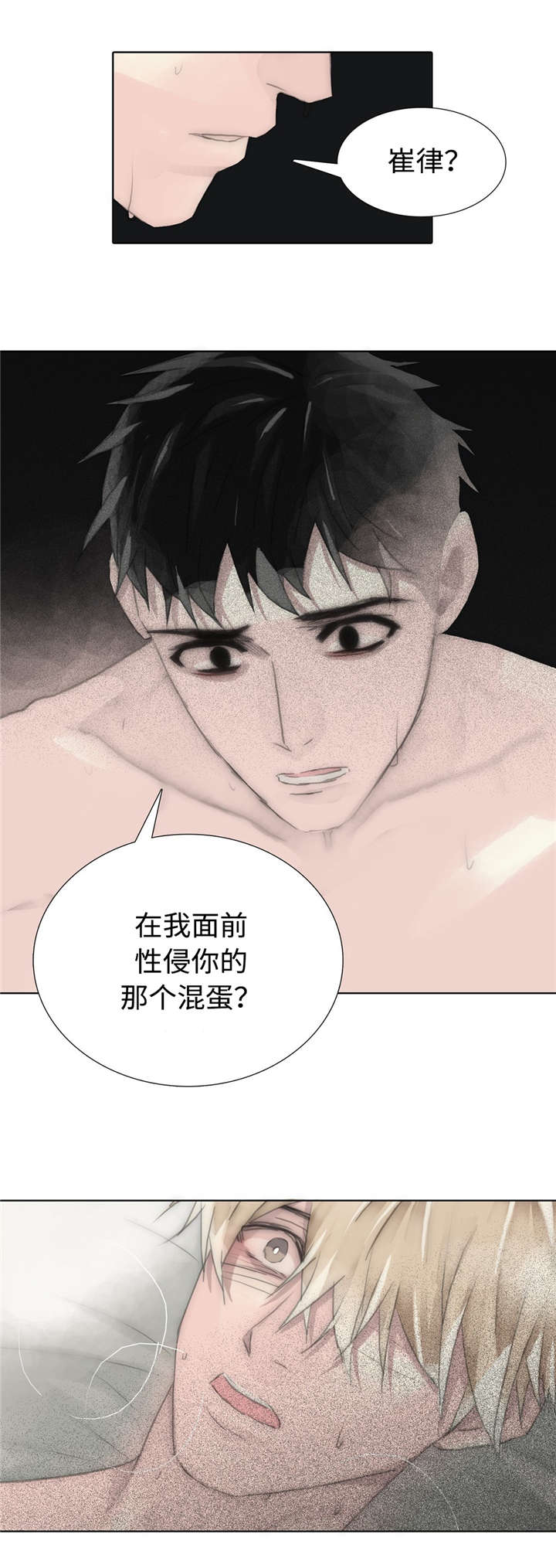 不会放你走下拉式漫画,第78章：多余的事2图