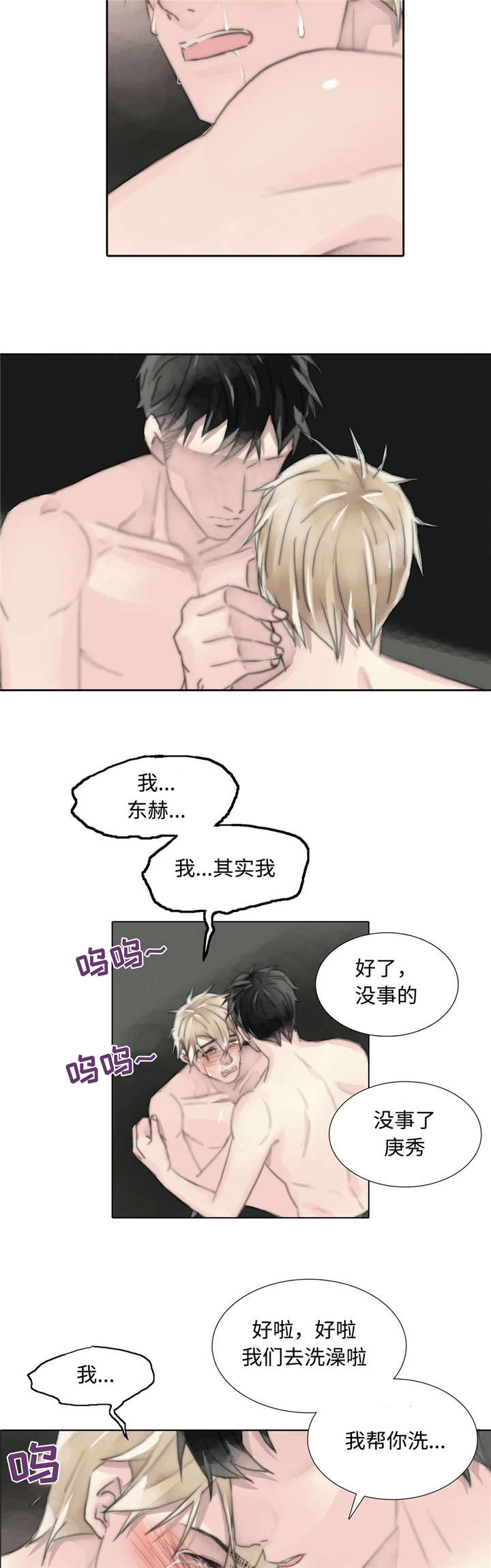 不会放过你图片漫画,第79章：我的痕迹1图