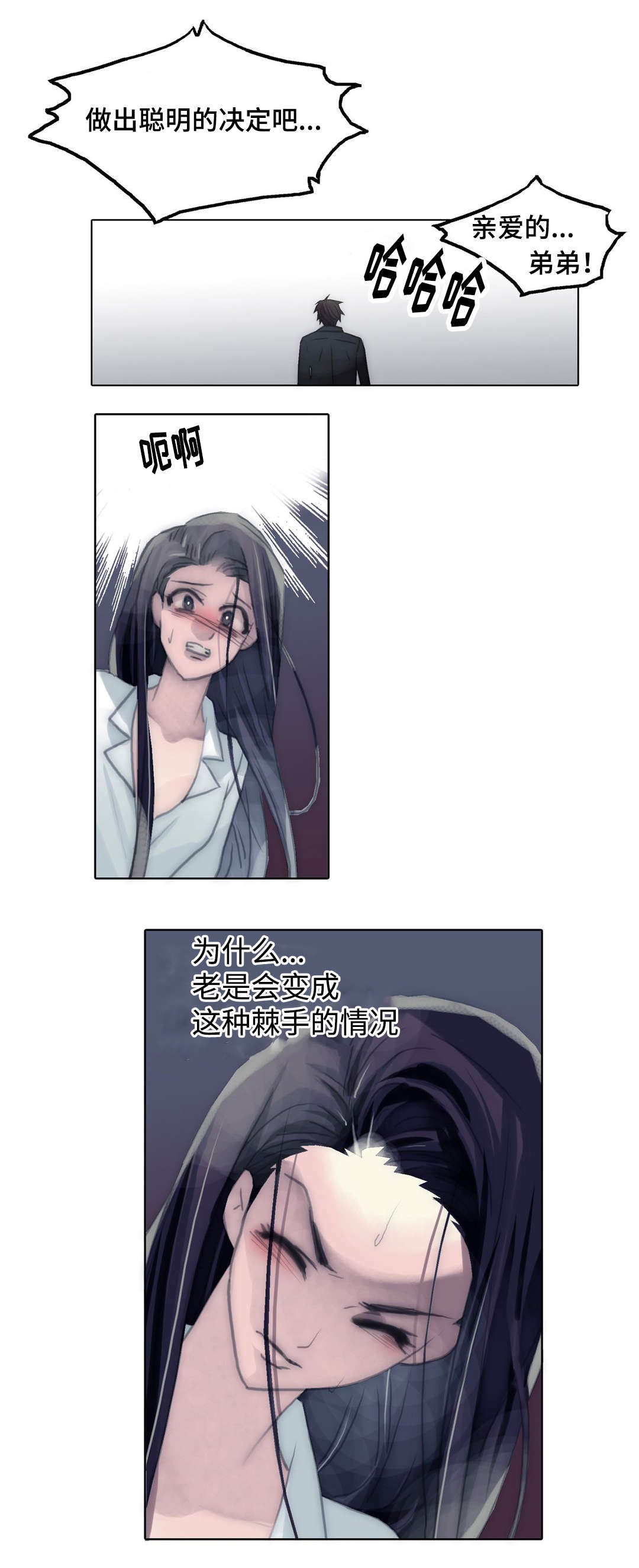 不会放屁是中焦不通吗漫画,第94章：久违的相见2图