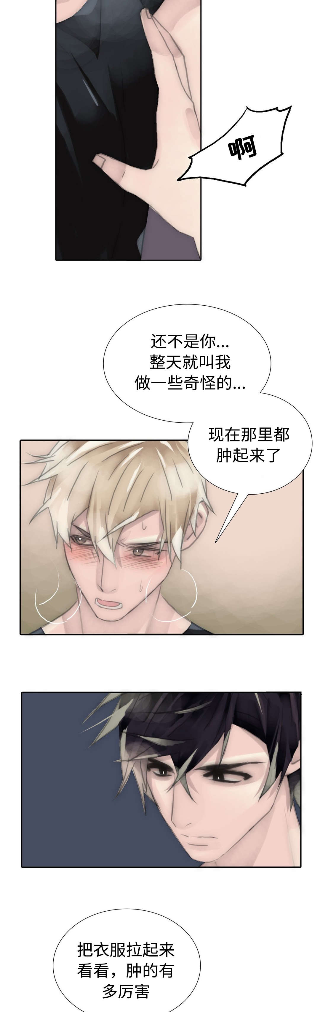 不会放你走免费阅读漫画,第84章：涂药2图