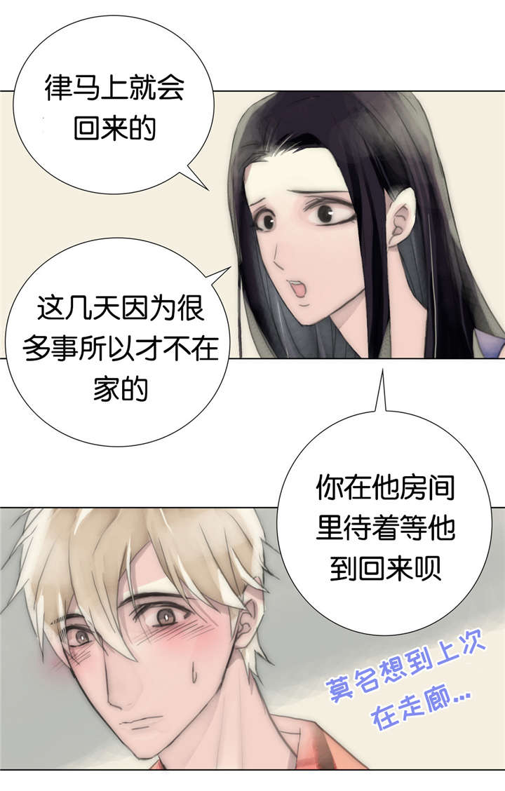 不会放你走漫画结局漫画,第35章：质量2图