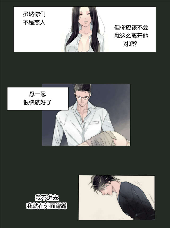 不会放屁是中焦不通吗漫画,第46章：可怜虫2图