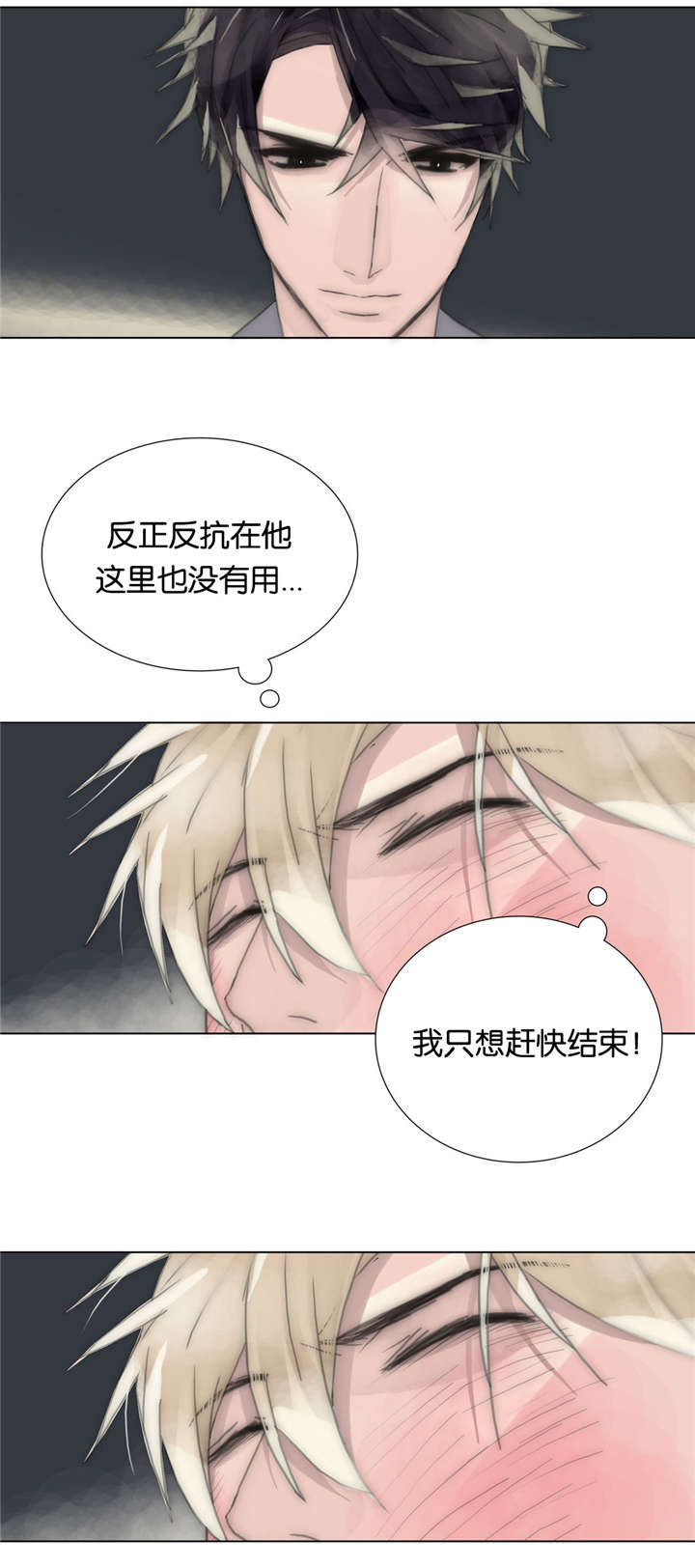 真爱你的男人不会放你走漫画,第50章：忍不住1图