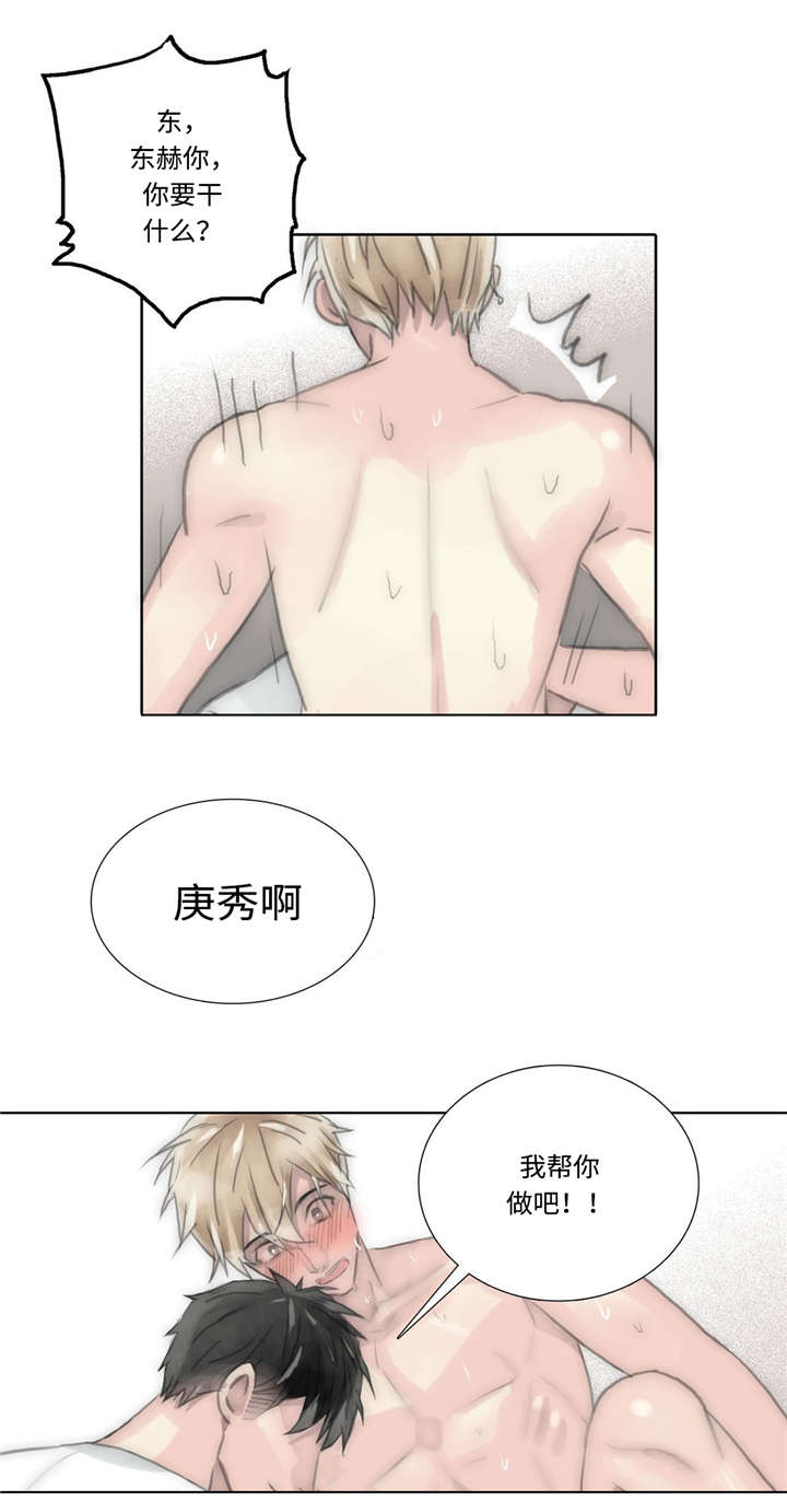 不会放弃图片漫画,第76章：自己去找1图