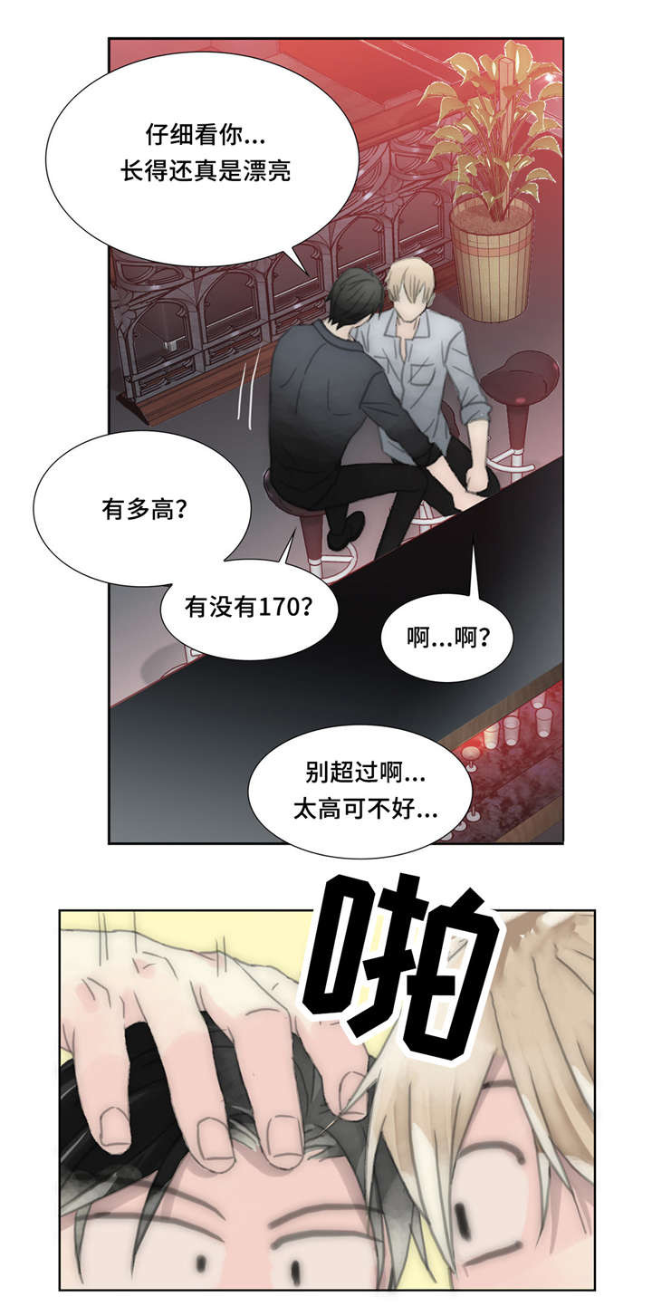 不会放你走漫画,第28章：存在感1图