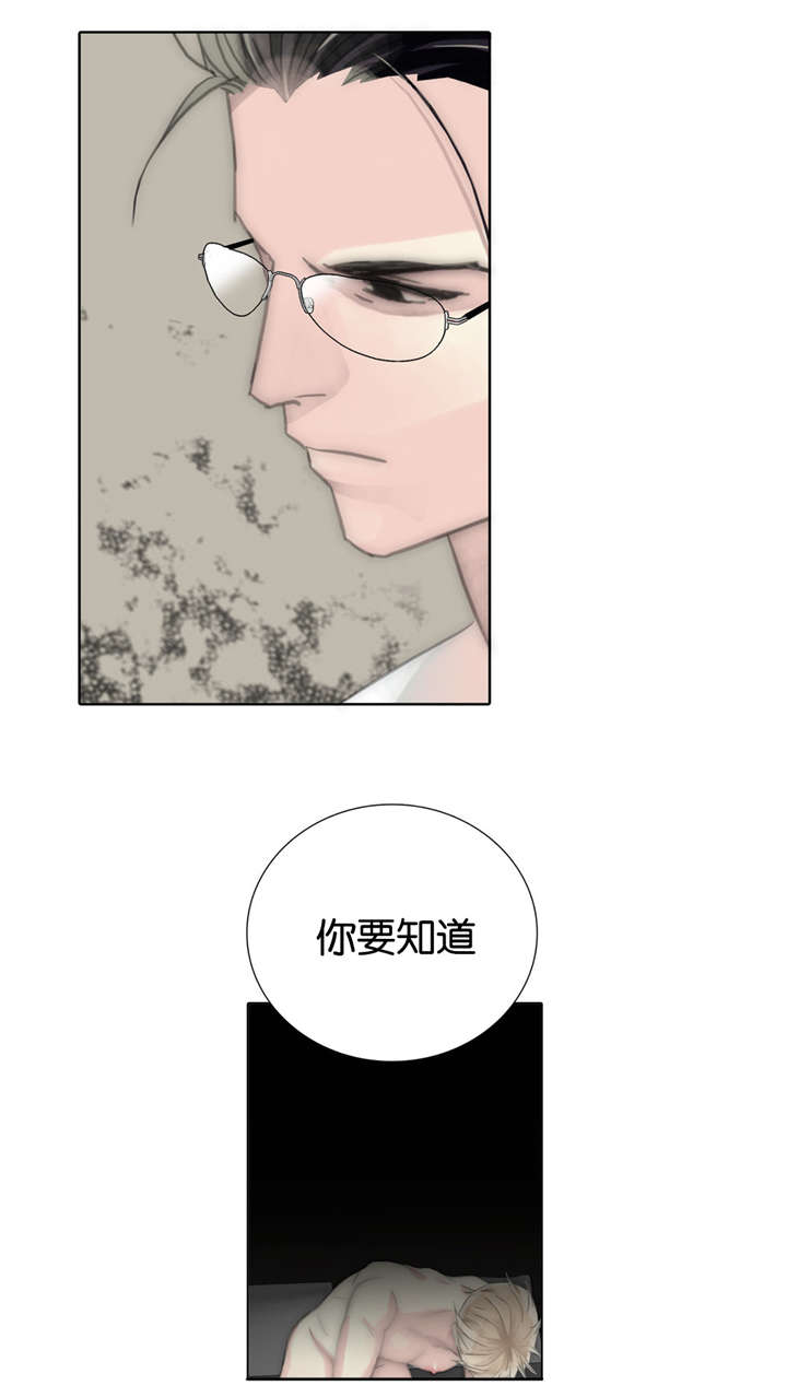 不会放你走结局是什么漫画,第61章：卑劣手段2图