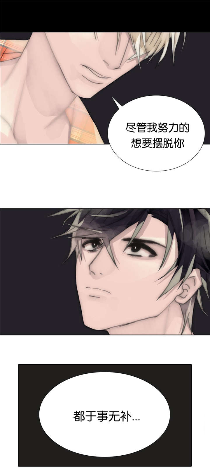 不会放开你的手小说免费阅读漫画,第69章：决心1图