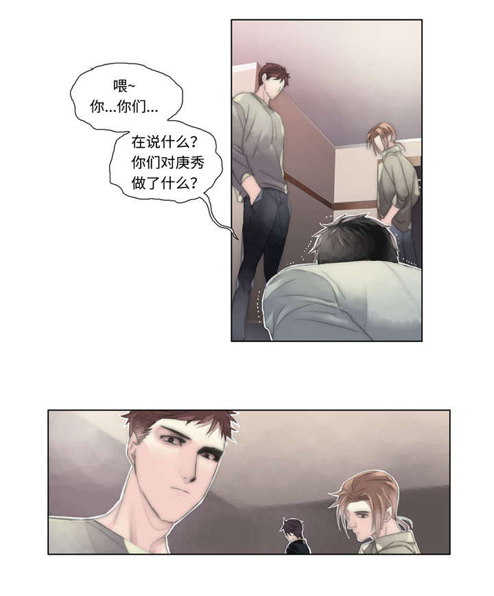 不会放你走免费阅读漫画,第15章：赶来2图