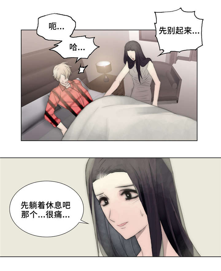 不会放弃歌词漫画,第34章：不安1图