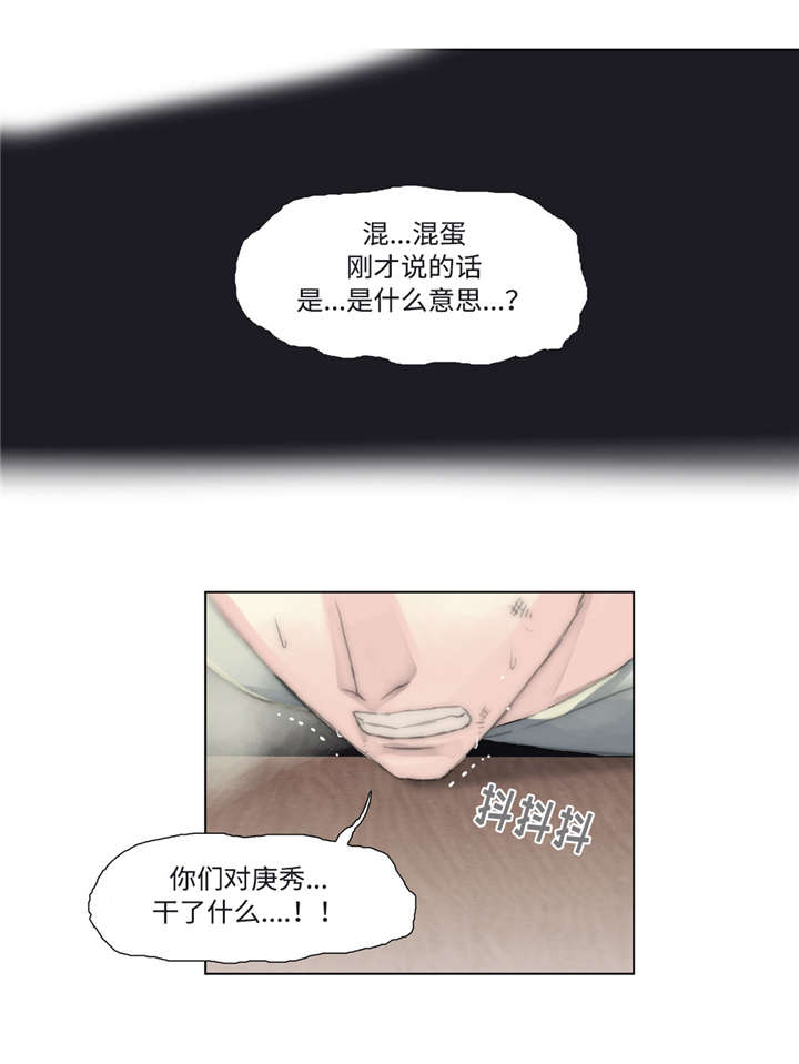 不会放你走漫画结局漫画,第15章：赶来1图