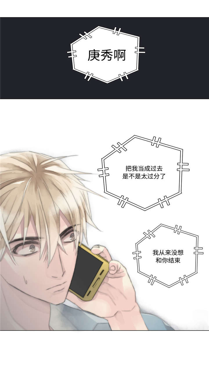 不会放你走结局是什么漫画,第13章：了解心意1图