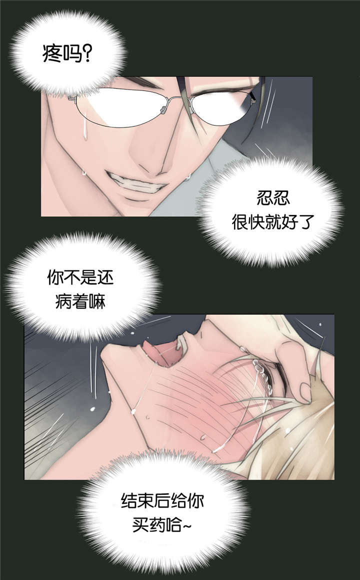 不会放弃的图片漫画,第45章：不正常1图