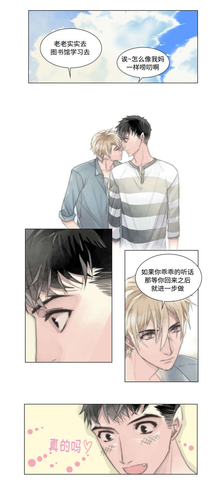 不会放弃的英文漫画,第12章：电话2图