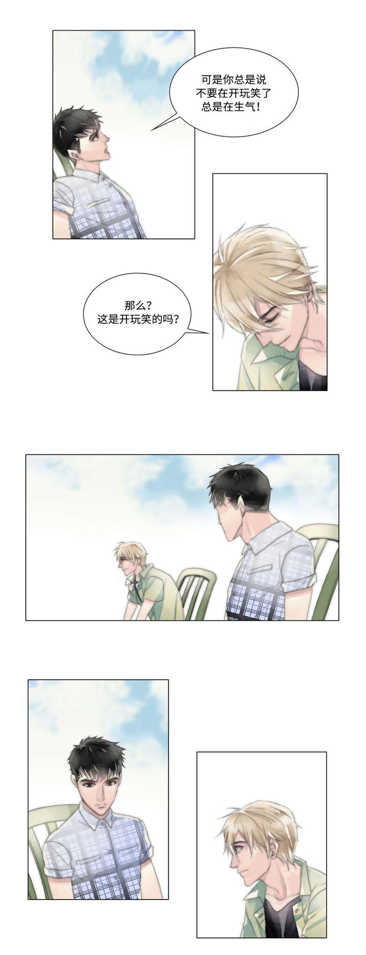 不会放你走漫画韩漫漫画,第9章：不害怕1图