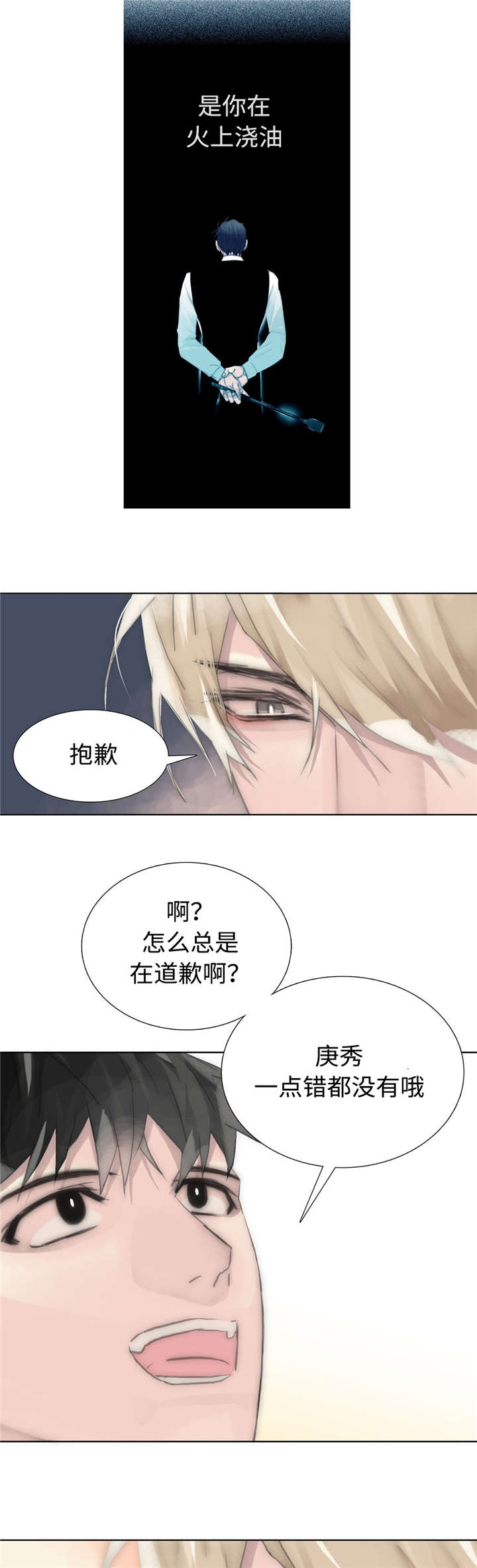 不会放你走漫画结局漫画,第81章：求你看着我1图