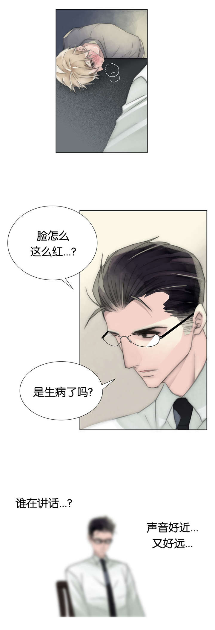 不会放你走漫画免费阅读下拉式漫画,第43章：亲眼所见1图