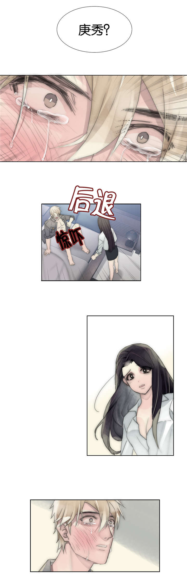 不会放弃的图片漫画,第45章：不正常1图