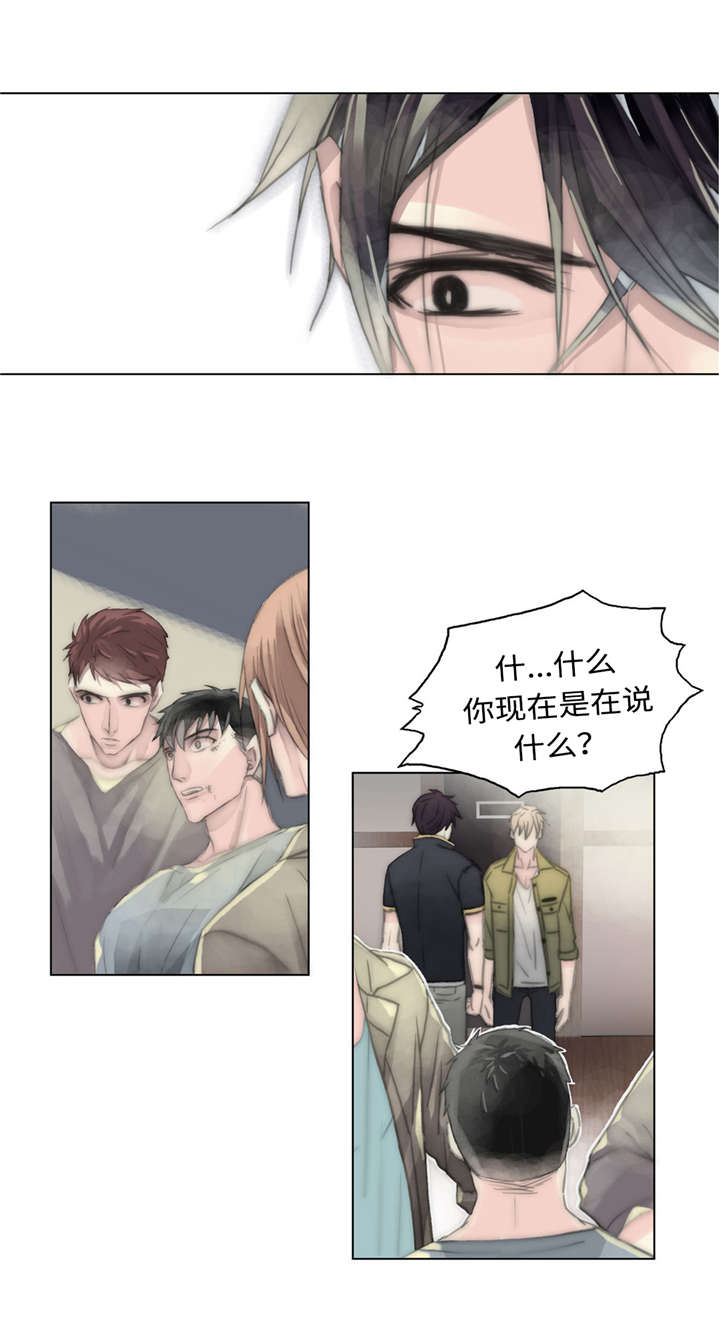 不会放你走漫画韩漫漫画,第17章：代替1图