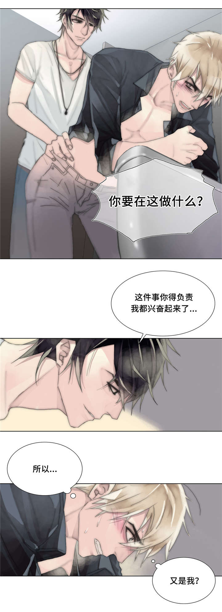 不会放弃梦想的文案漫画,第23章：随时随地2图