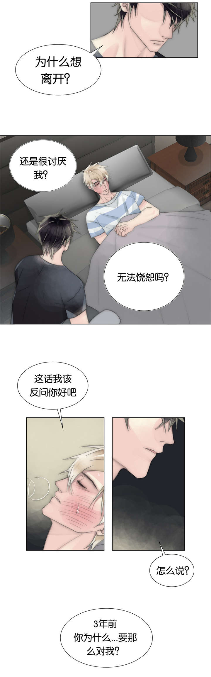 不会放屁是中焦不通吗漫画,第47章：我爱你1图