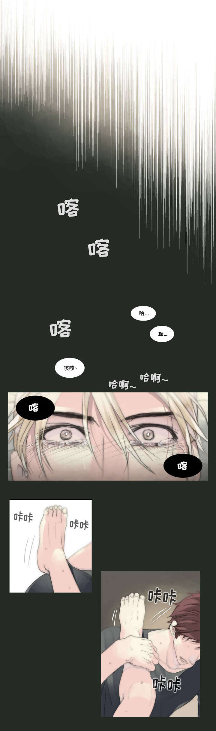 不会放弃的图片漫画,第3章：不再颤抖2图