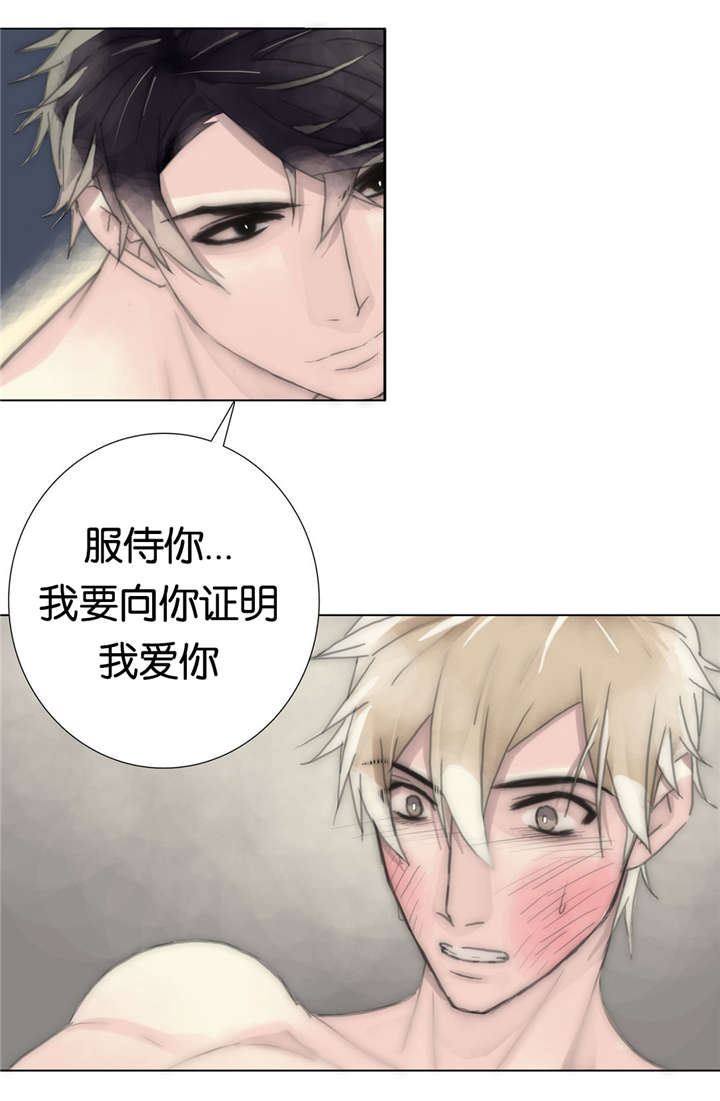 真爱你的男人不会放你走漫画,第50章：忍不住1图