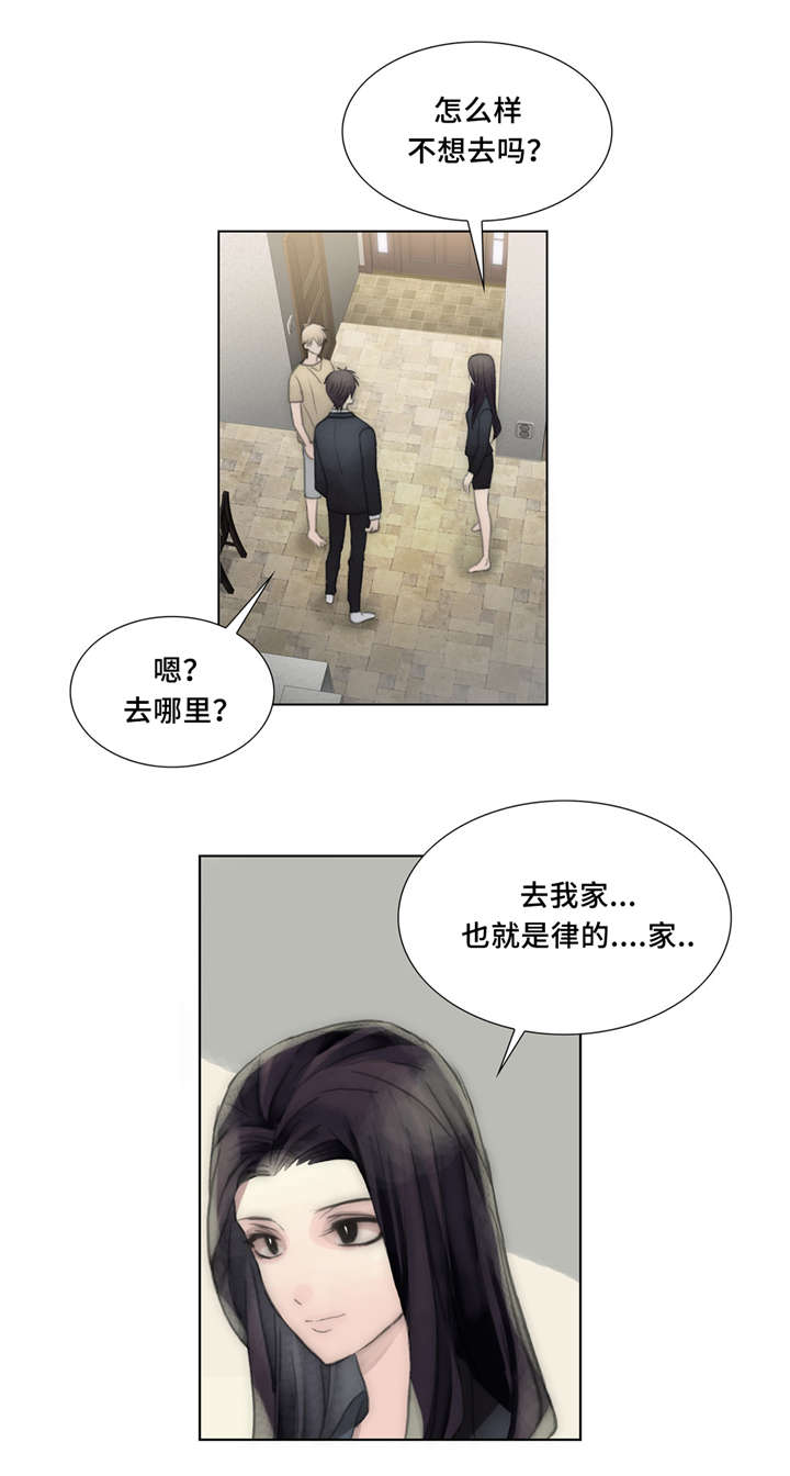 不会放过她漫画,第31章：回家1图