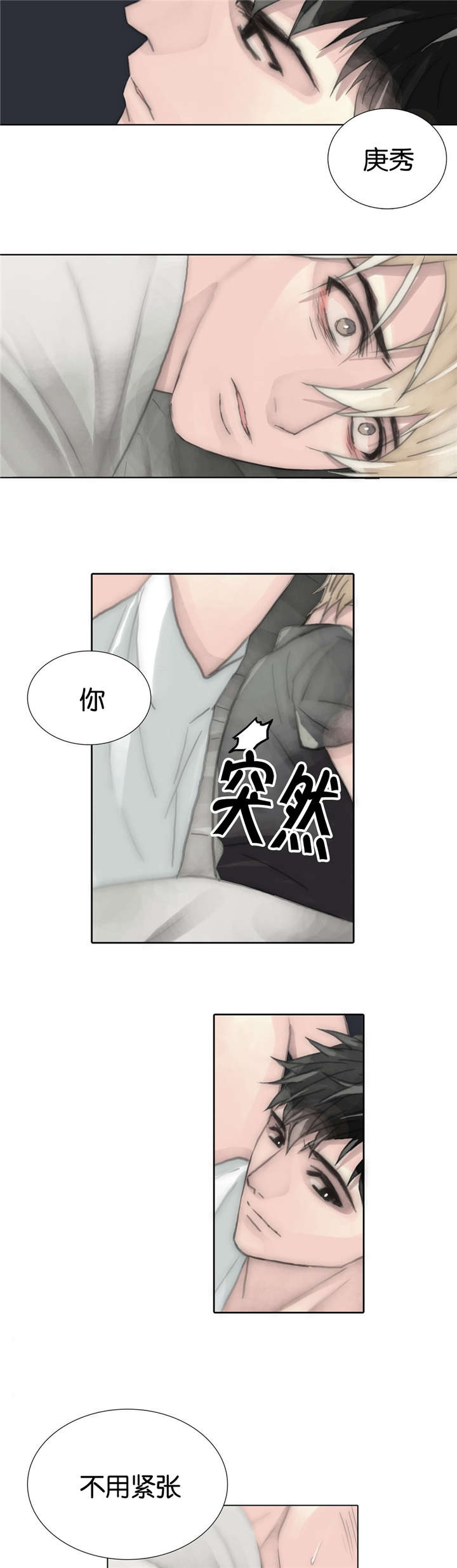 不会恋爱的我们电视剧漫画,第73章：无法替代的人1图