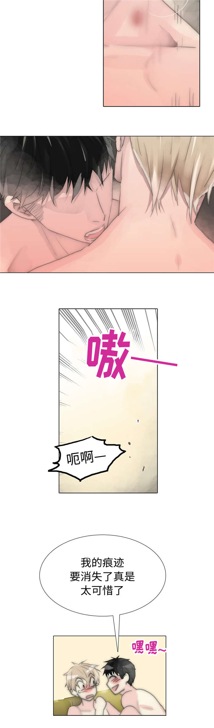 不会放你走漫画结局漫画,第81章：求你看着我1图