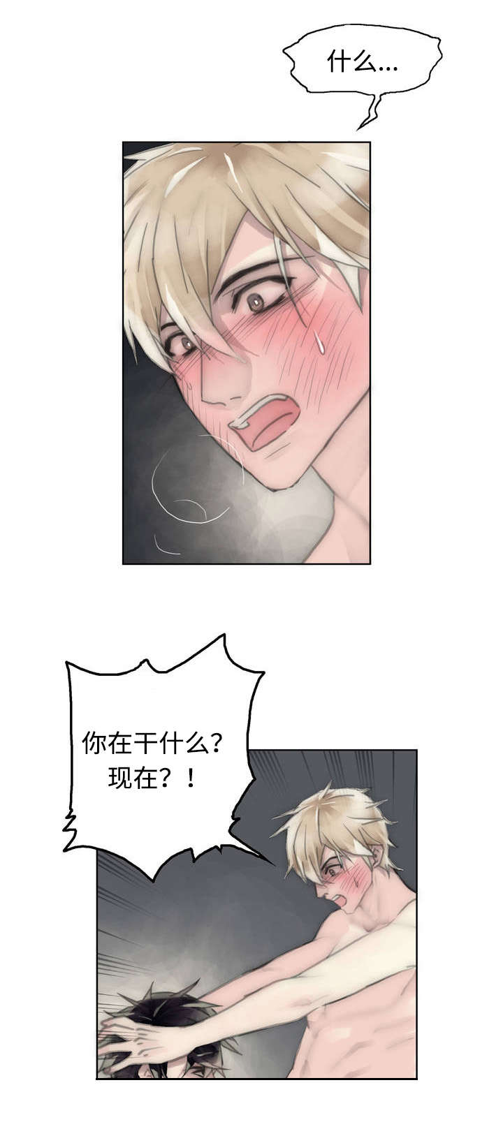 真爱你的男人不会放你走漫画,第50章：忍不住2图