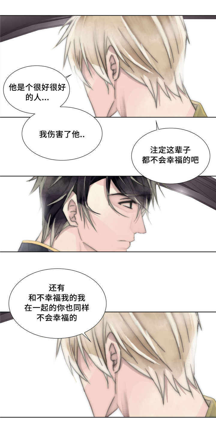 不会放过她漫画,第22章：交代1图