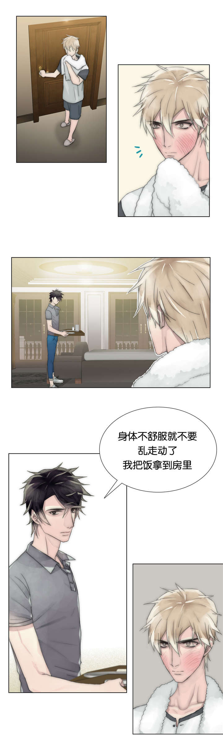 不会放技能的奥特曼漫画,第49章：不同意1图