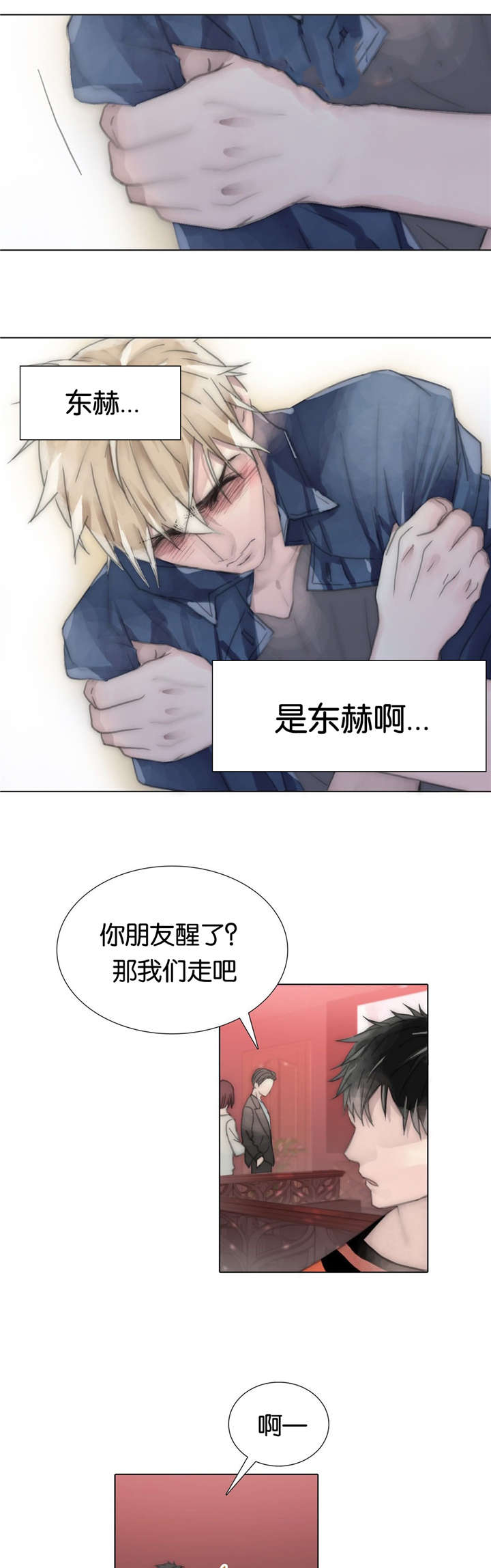 不会放开你小说漫画,第71章：不想回去1图