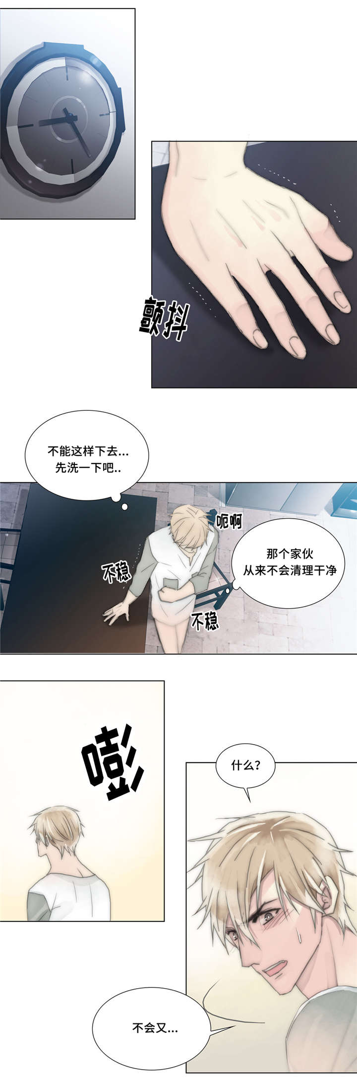 不会放你走漫画40话漫画,第25章：姐姐2图