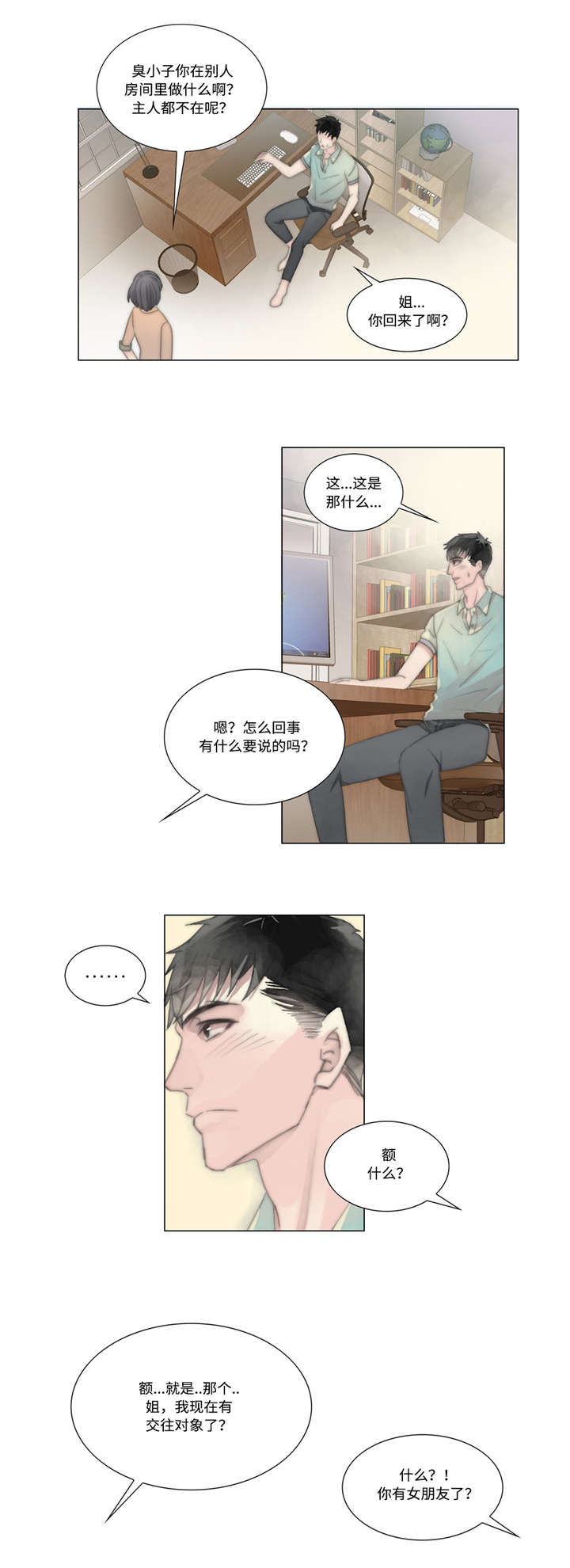 不会放你走免费阅读漫画,第13章：了解心意2图