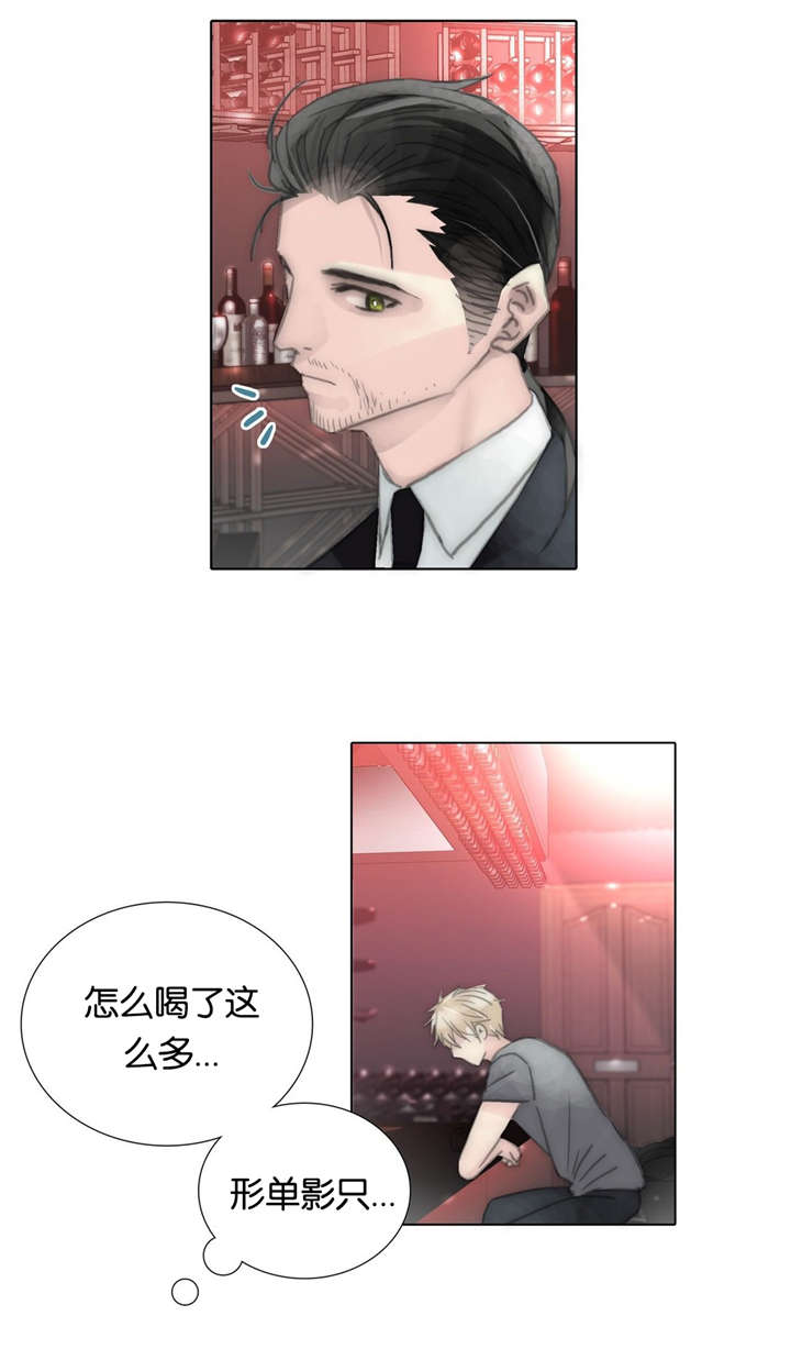 不会种地的飞飞漫画,第70章：重逢1图