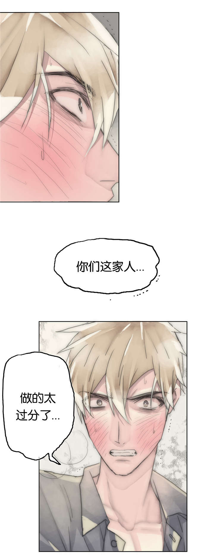 不会放过你表情包漫画,第46章：可怜虫1图