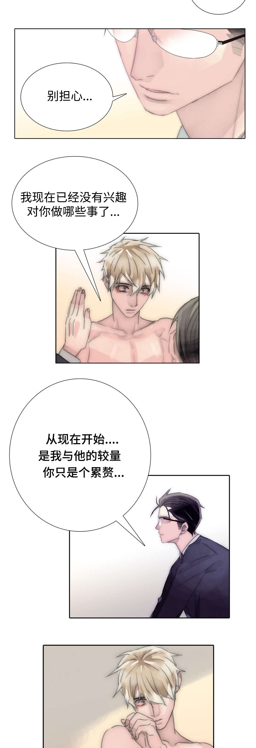 不会放你走漫画,第91章：我会帮你的1图
