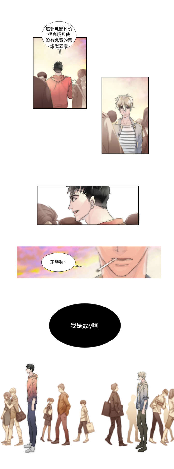 不会放弃你的小说漫画,第5章：表白1图